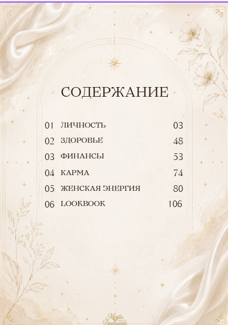 Содержание
