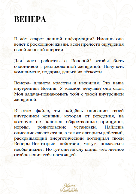 Венера